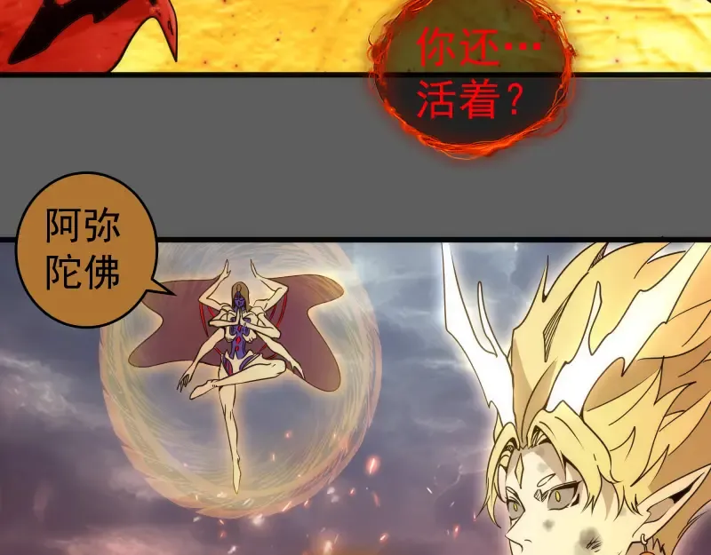 第310话 碎核拳！奇点 第15页
