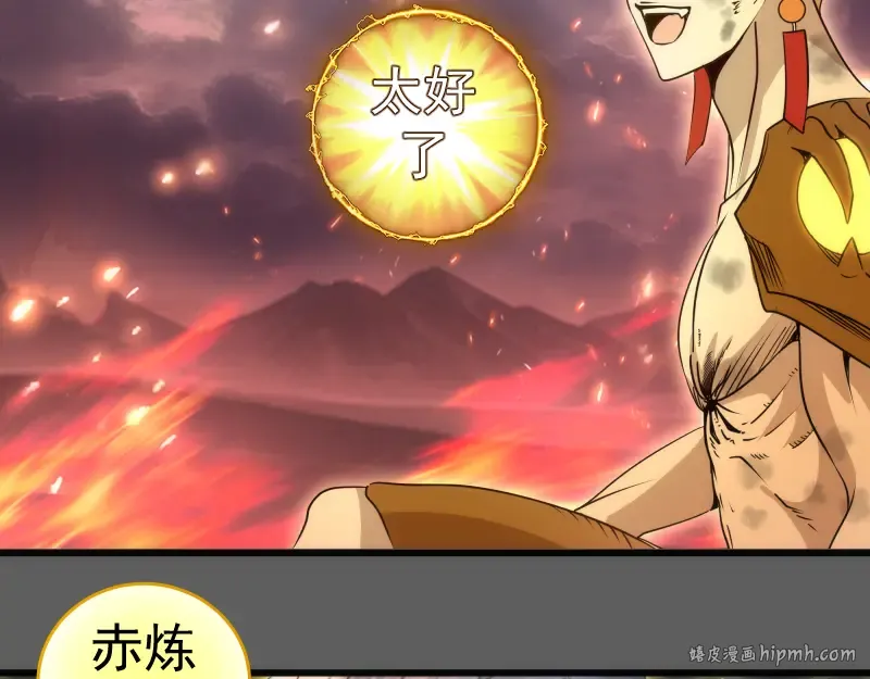 第310话 碎核拳！奇点 第16页