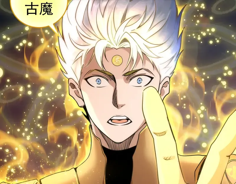 第310话 碎核拳！奇点 第17页