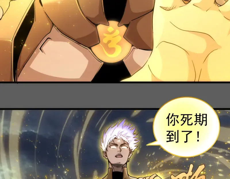 第310话 碎核拳！奇点 第18页