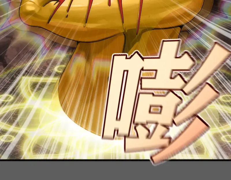 第310话 碎核拳！奇点 第23页