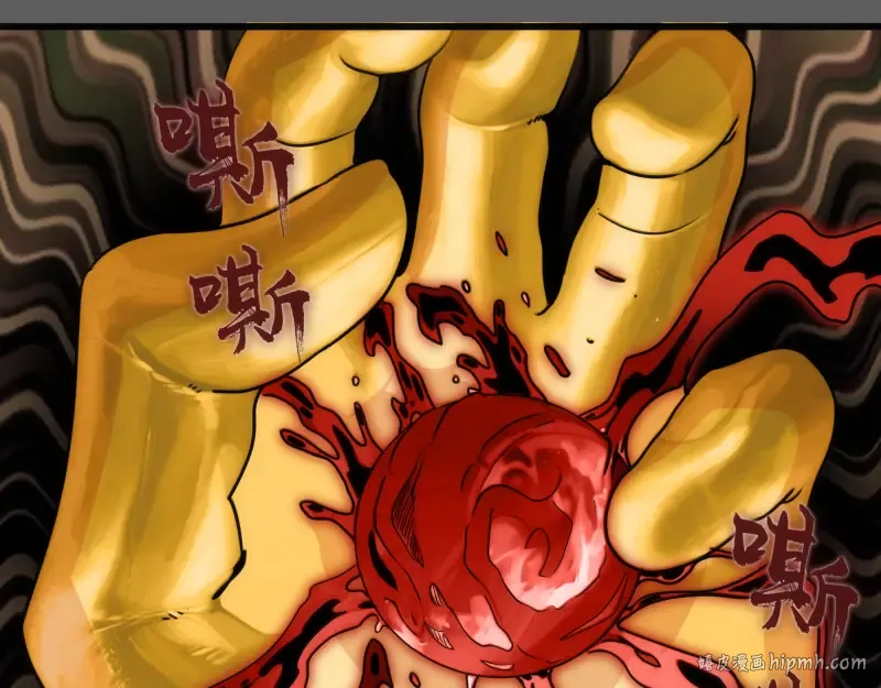 第310话 碎核拳！奇点 第24页