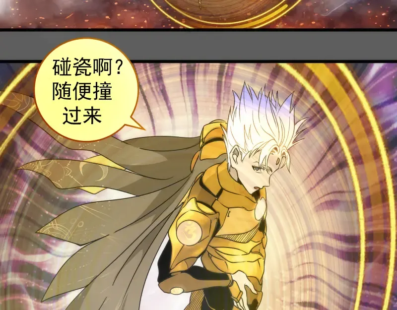第310话 碎核拳！奇点 第31页