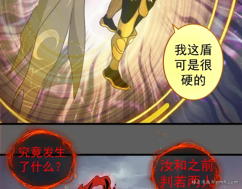 第310话 碎核拳！奇点 第32页