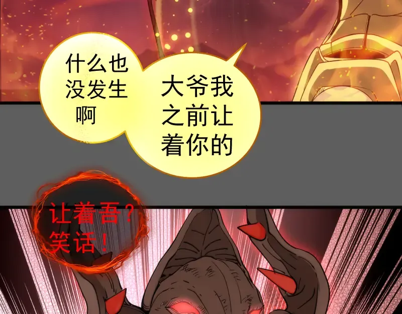 第310话 碎核拳！奇点 第34页