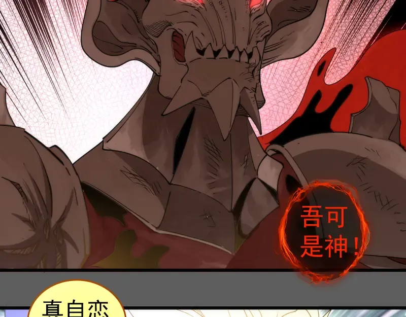 第310话 碎核拳！奇点 第35页