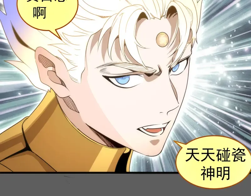 第310话 碎核拳！奇点 第36页