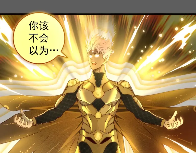 第310话 碎核拳！奇点 第37页
