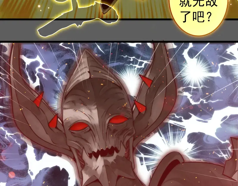 第310话 碎核拳！奇点 第39页