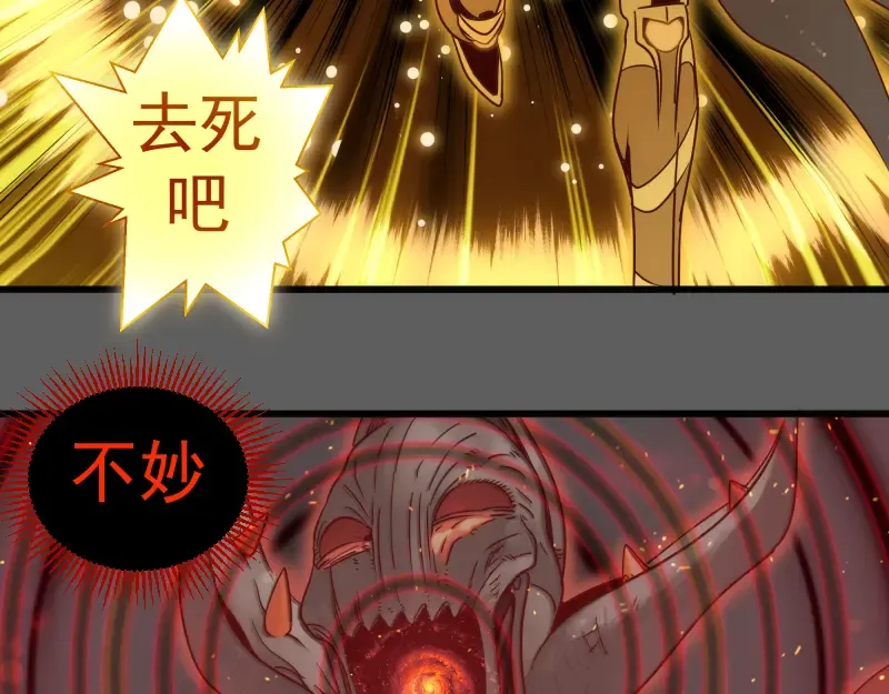 第310话 碎核拳！奇点 第42页