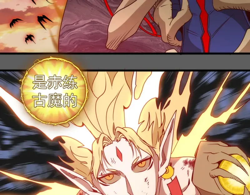第310话 碎核拳！奇点 第51页