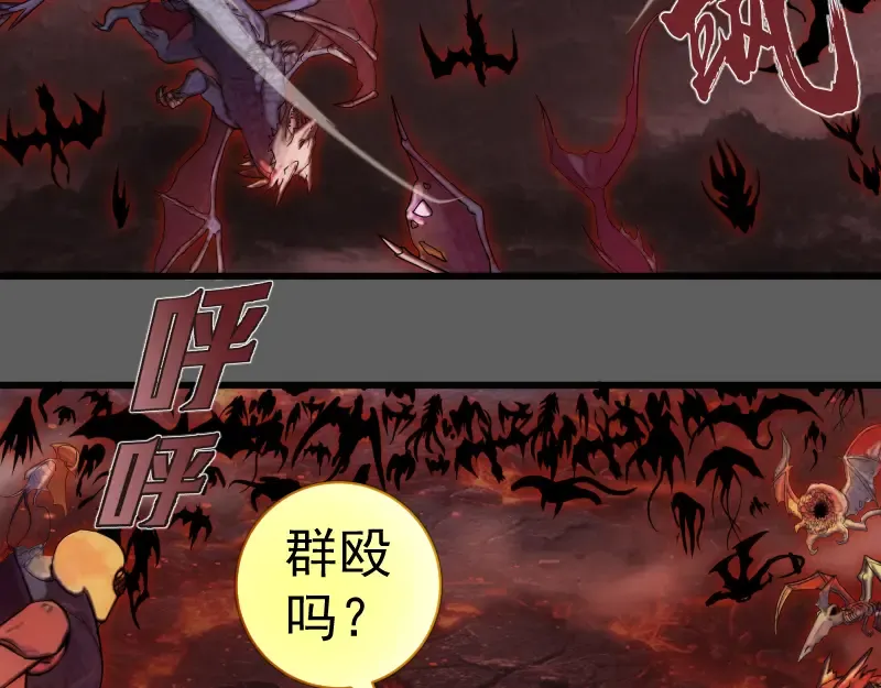 第310话 碎核拳！奇点 第55页