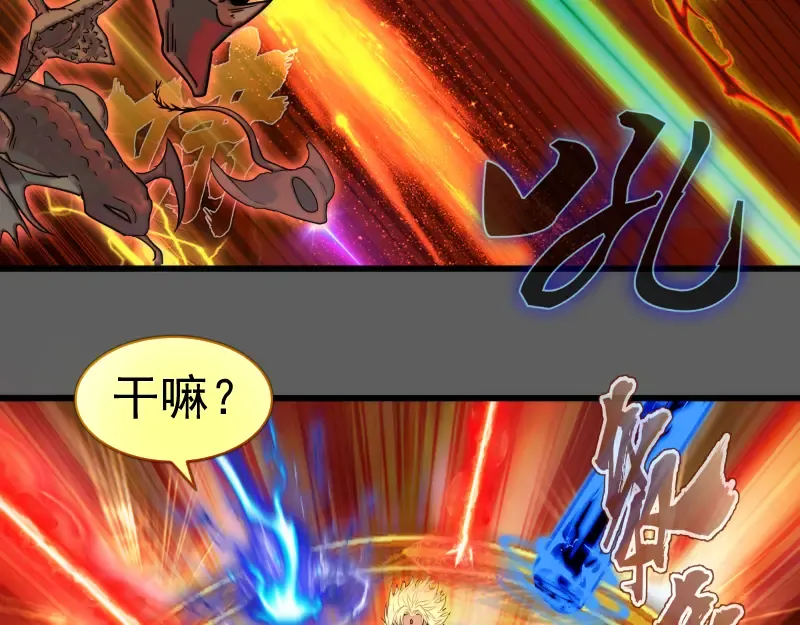 第310话 碎核拳！奇点 第58页