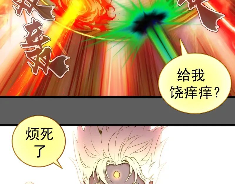 第310话 碎核拳！奇点 第60页