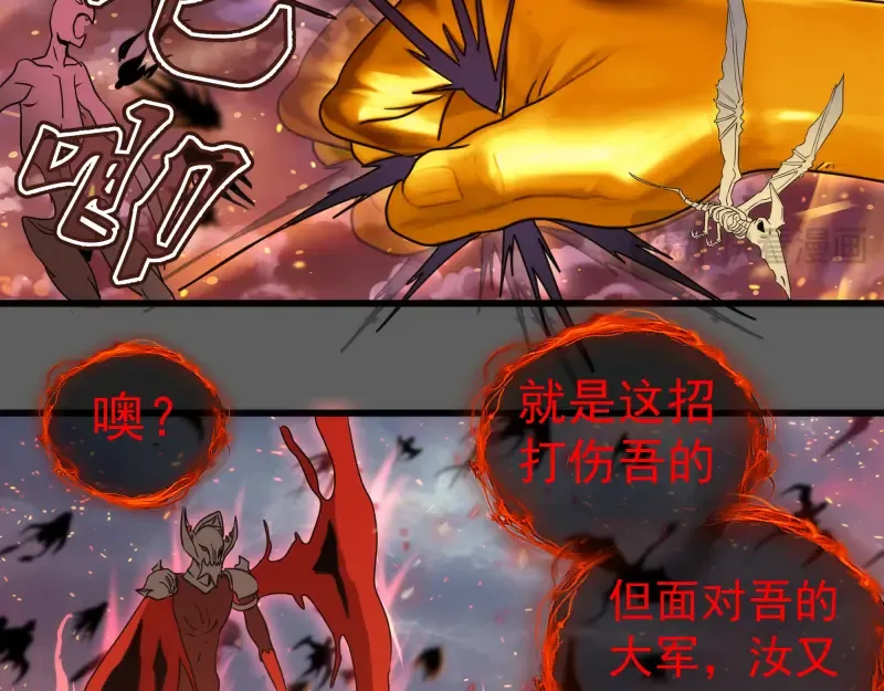 第310话 碎核拳！奇点 第65页