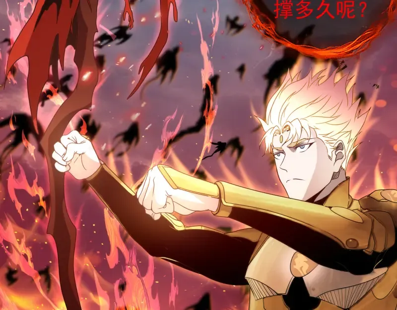 第310话 碎核拳！奇点 第66页