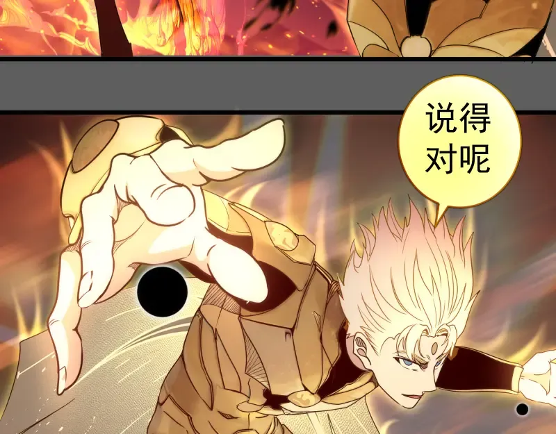 第310话 碎核拳！奇点 第67页