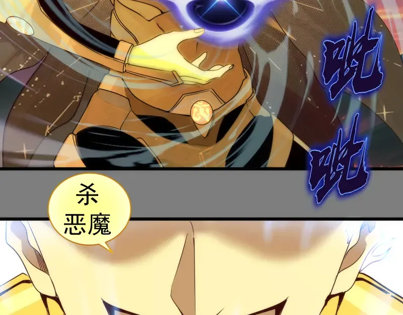 第310话 碎核拳！奇点 第70页