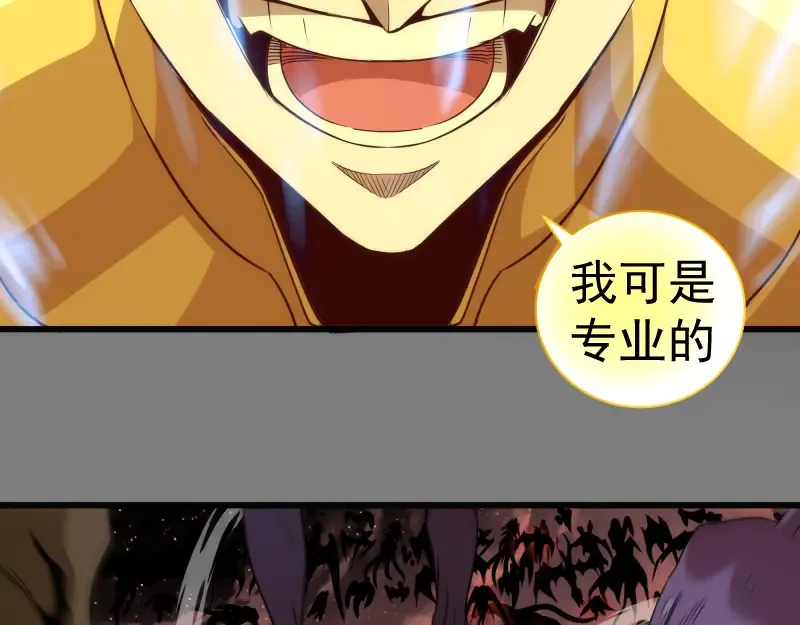 第310话 碎核拳！奇点 第71页