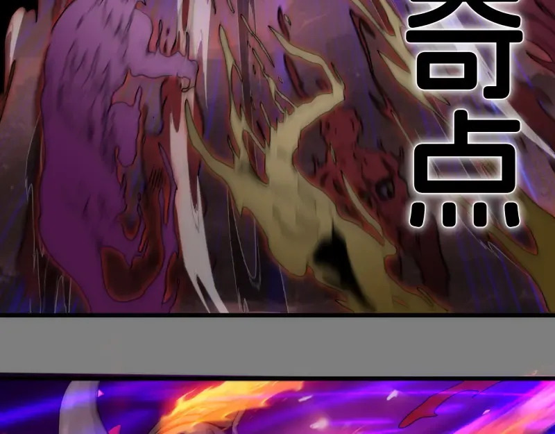 第310话 碎核拳！奇点 第79页