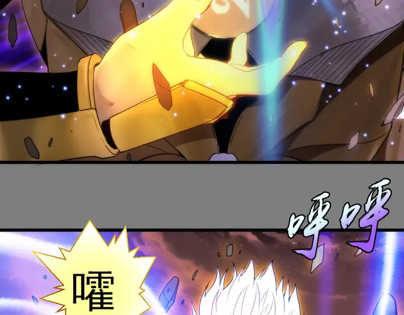 第310话 碎核拳！奇点 第86页