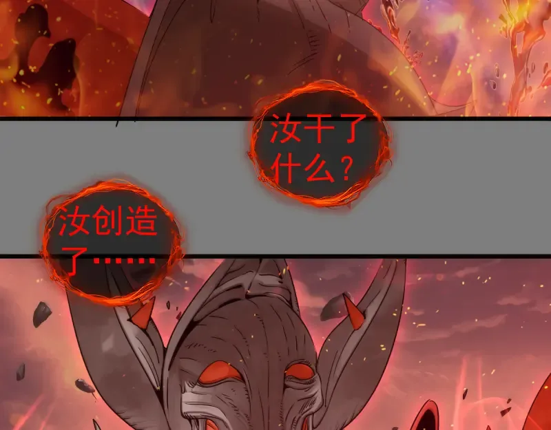第310话 碎核拳！奇点 第90页