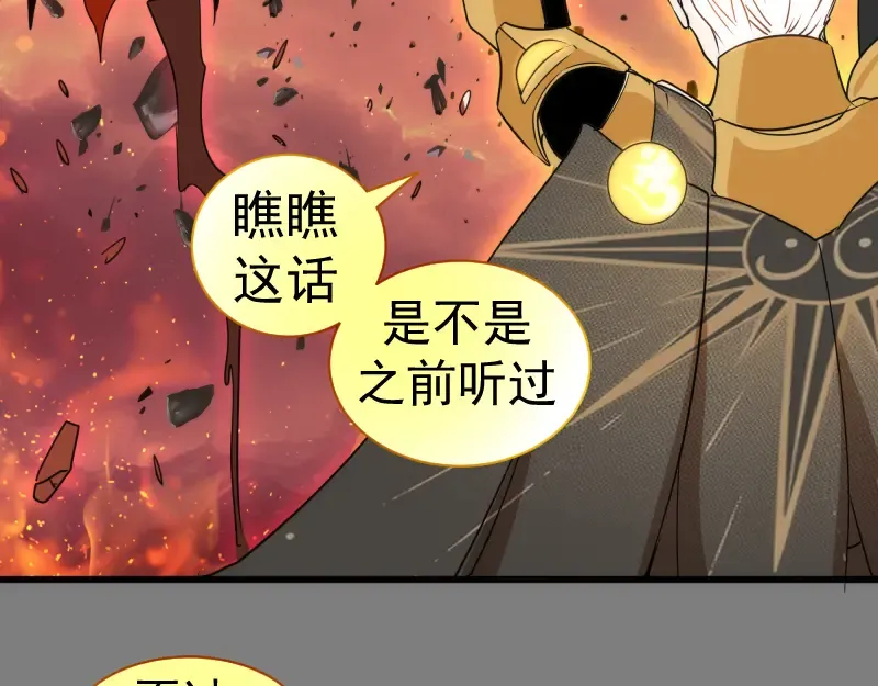 第310话 碎核拳！奇点 第93页