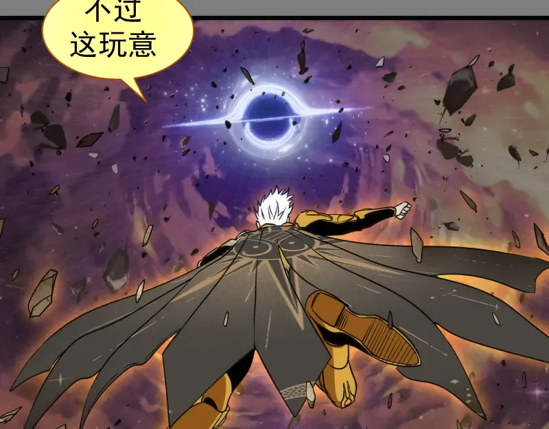 第310话 碎核拳！奇点 第94页