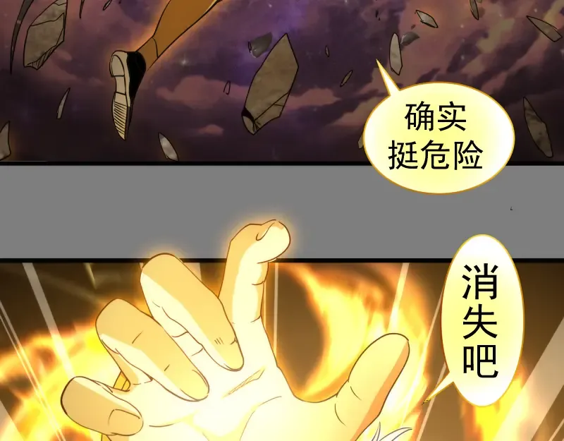 第310话 碎核拳！奇点 第95页