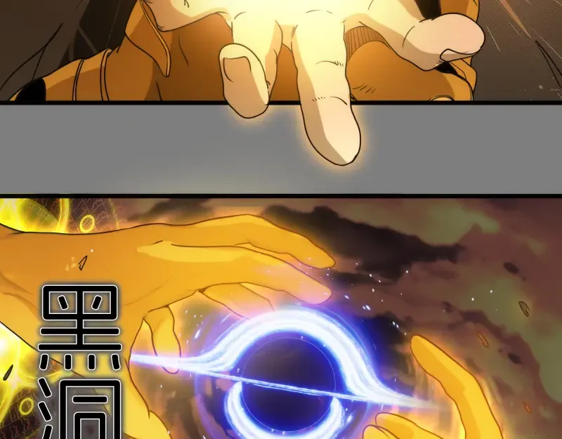 第310话 碎核拳！奇点 第97页