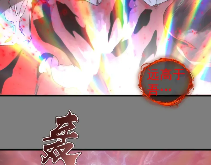 第310话 碎核拳！奇点 第102页