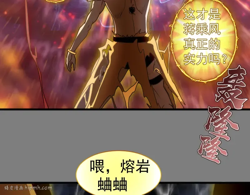 第310话 碎核拳！奇点 第104页
