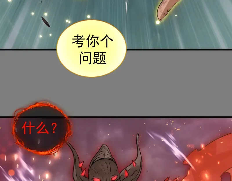 第310话 碎核拳！奇点 第106页