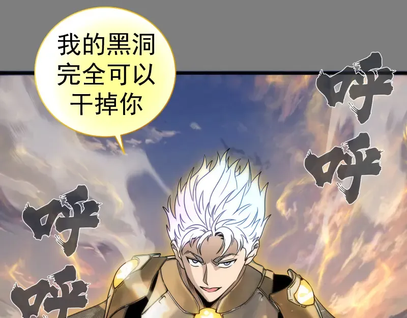 第310话 碎核拳！奇点 第108页
