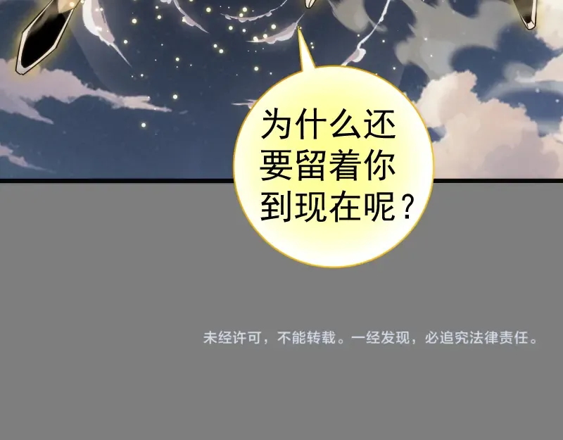 第310话 碎核拳！奇点 第110页