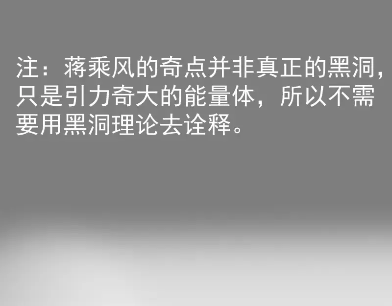 第310话 碎核拳！奇点 第111页