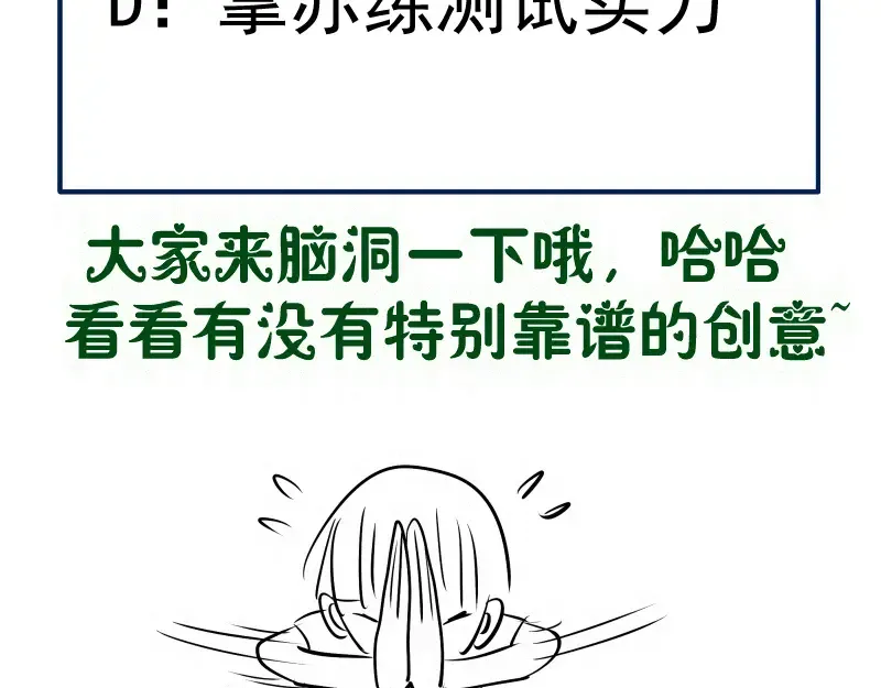 第310话 碎核拳！奇点 第116页