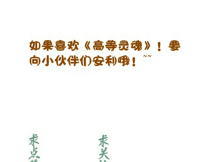 第310话 碎核拳！奇点 第118页