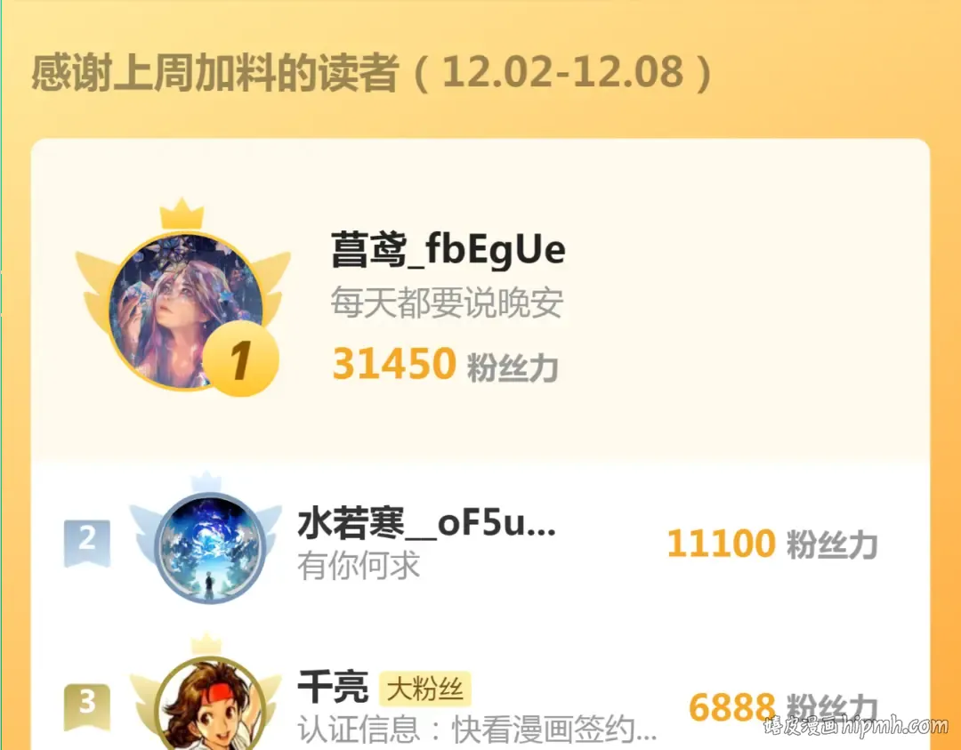 第310话 碎核拳！奇点 第120页