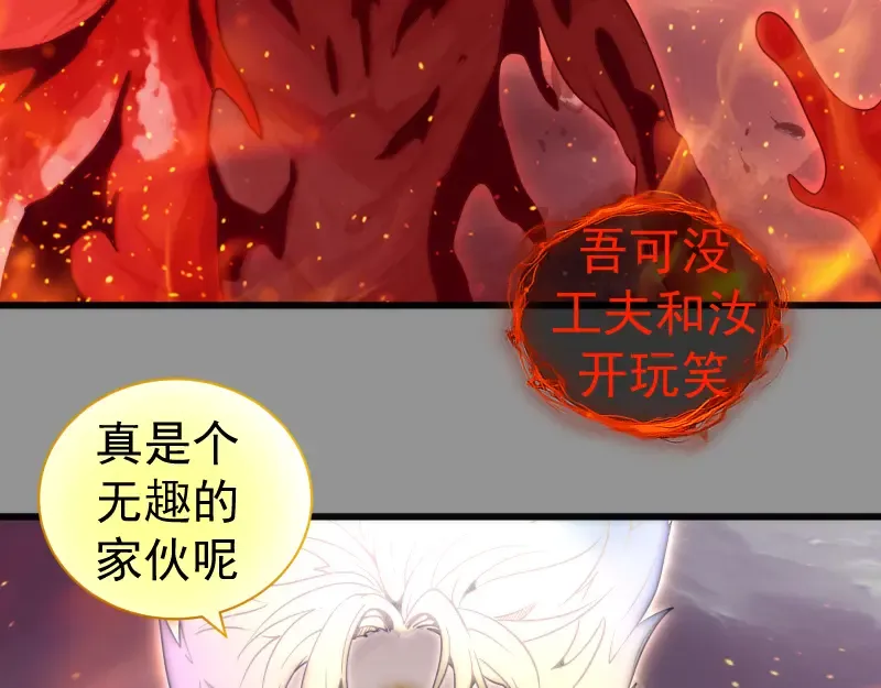 第311话 终结之连打 第6页