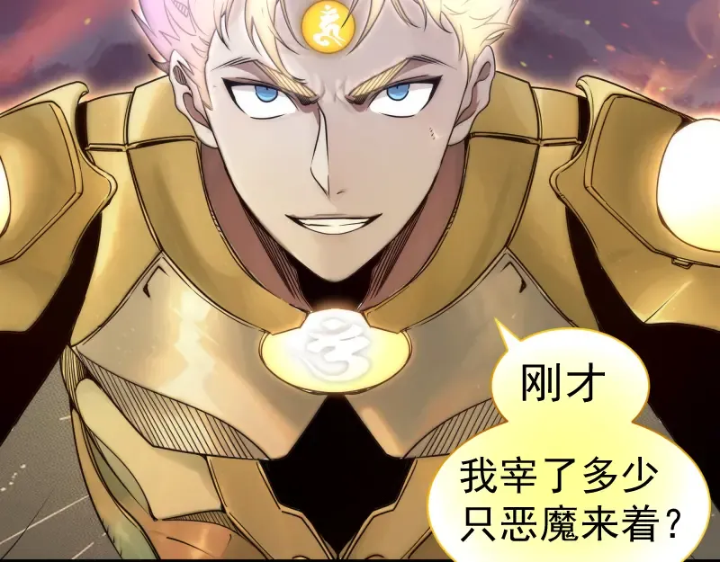 第311话 终结之连打 第7页