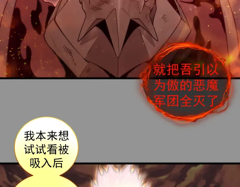 第311话 终结之连打 第9页