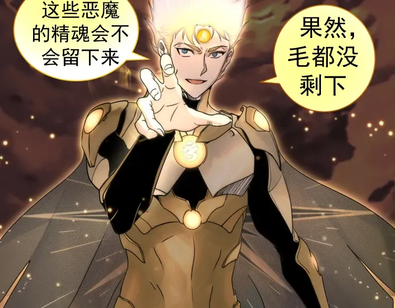 第311话 终结之连打 第10页