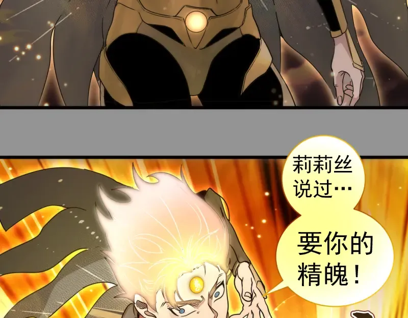 第311话 终结之连打 第11页