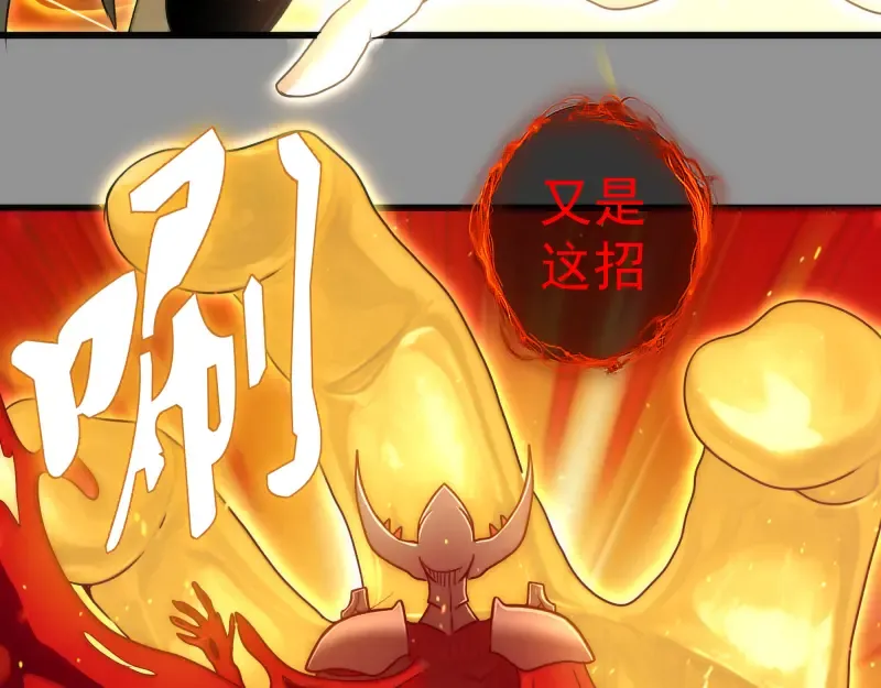 第311话 终结之连打 第13页