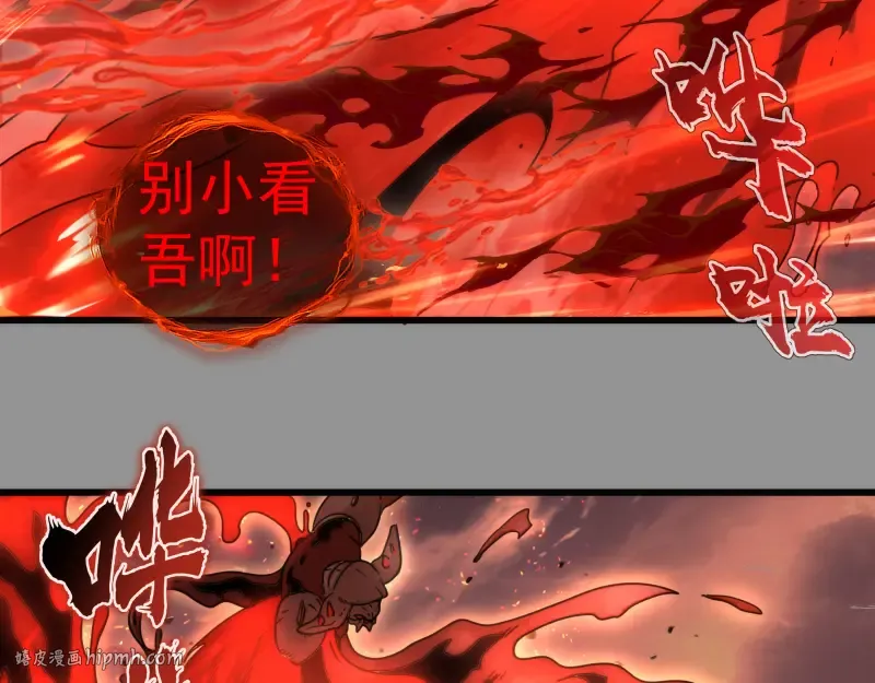 第311话 终结之连打 第16页