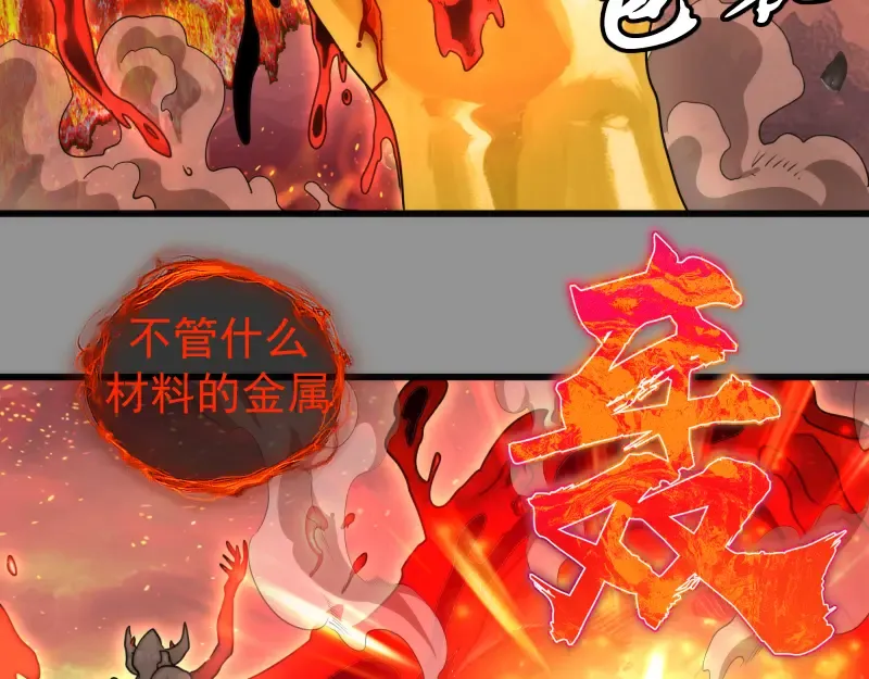 第311话 终结之连打 第18页