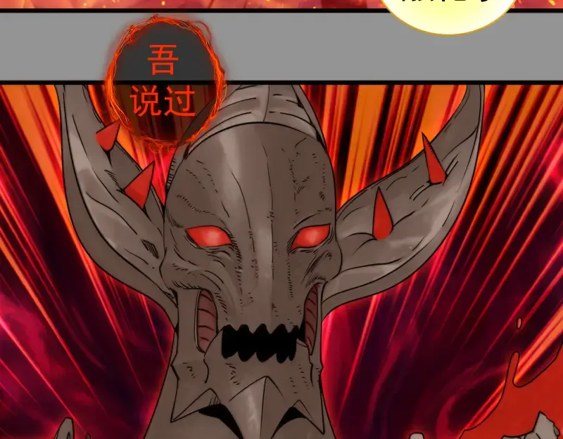 第311话 终结之连打 第25页