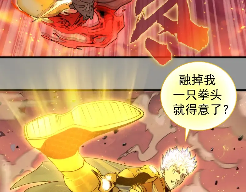 第311话 终结之连打 第28页