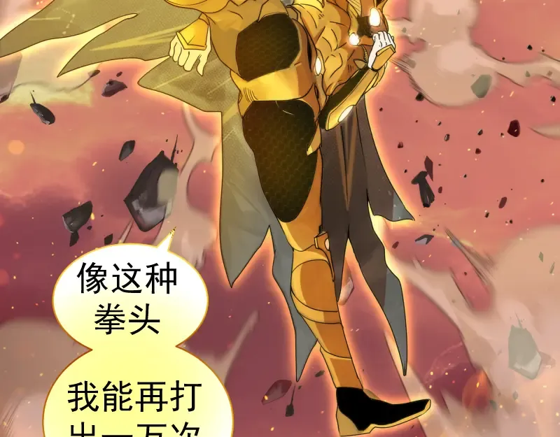 第311话 终结之连打 第29页